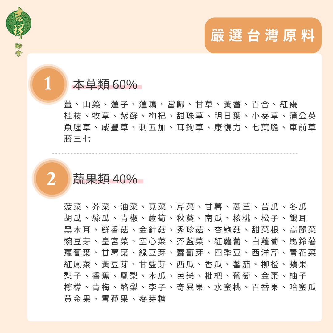 012_元氣酵素2_0.png