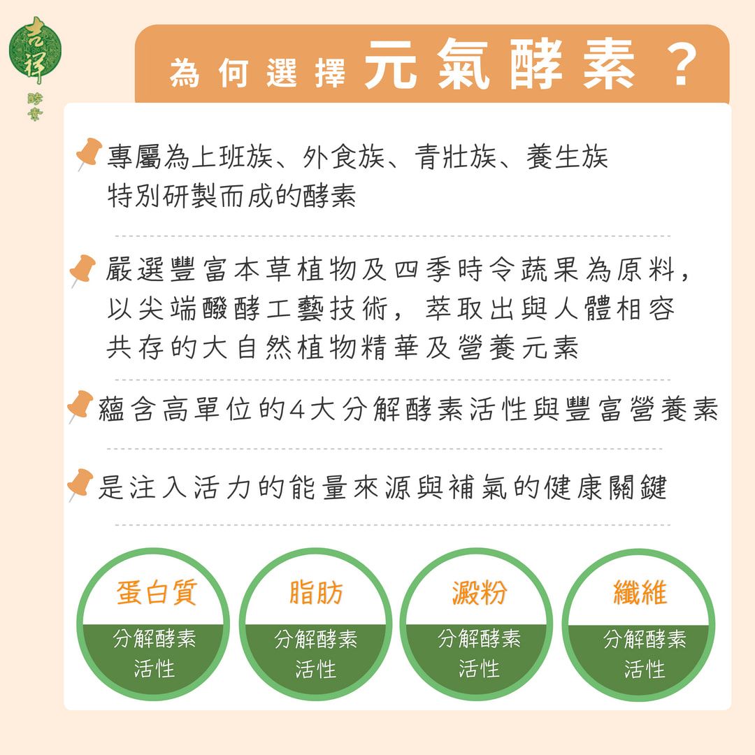 013_元氣酵素3_0.jpg