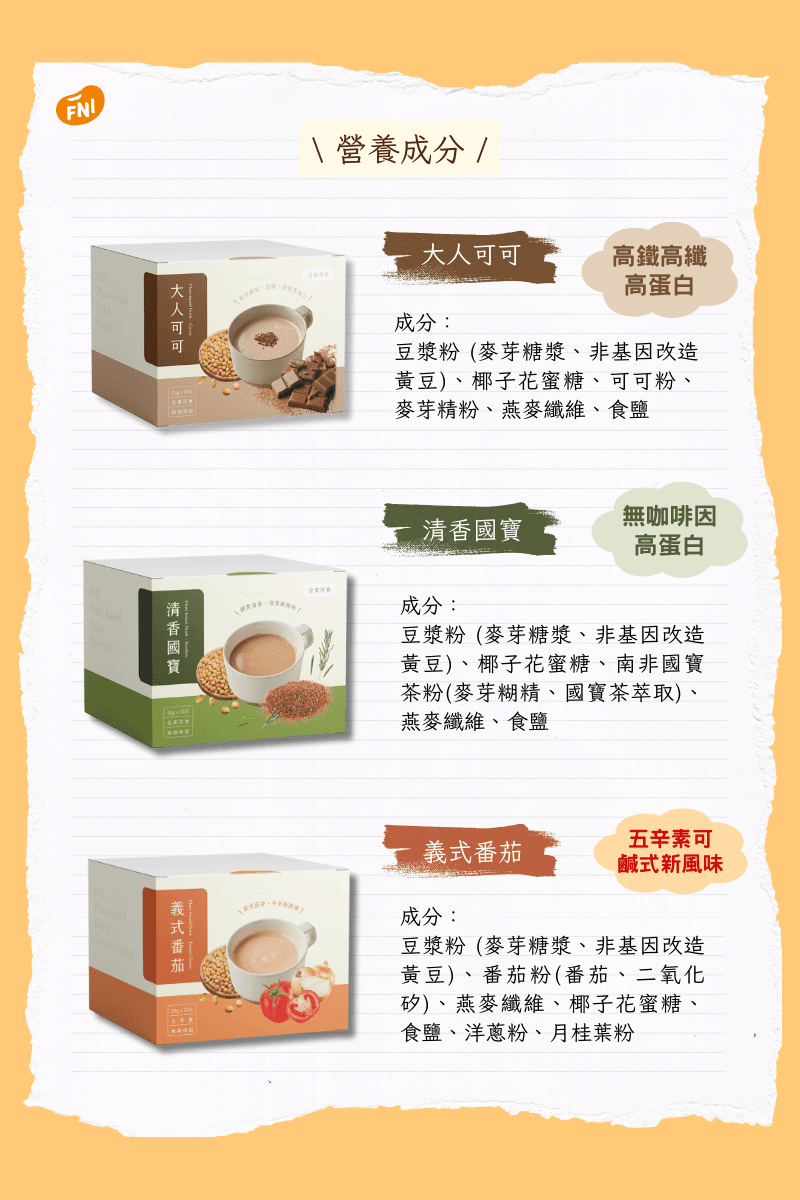 質感珍寶 (1).png